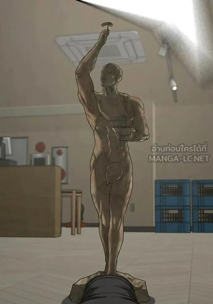 Reality Quest ตอนที่ 187 หน้า 46