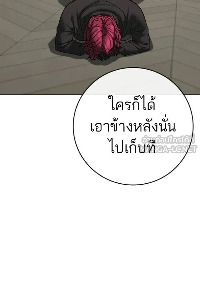 Reality Quest ตอนที่ 187 หน้า 47