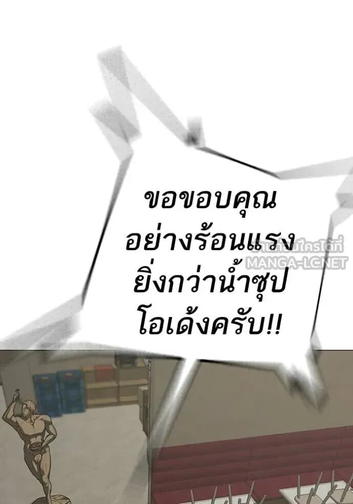 Reality Quest ตอนที่ 187 หน้า 48