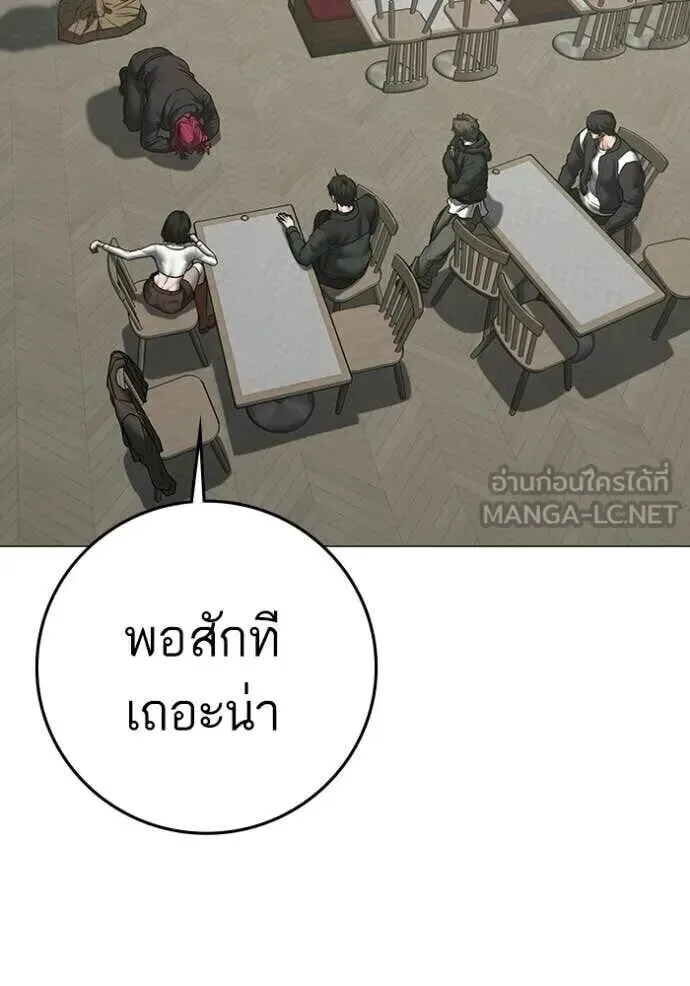 Reality Quest ตอนที่ 187 หน้า 49