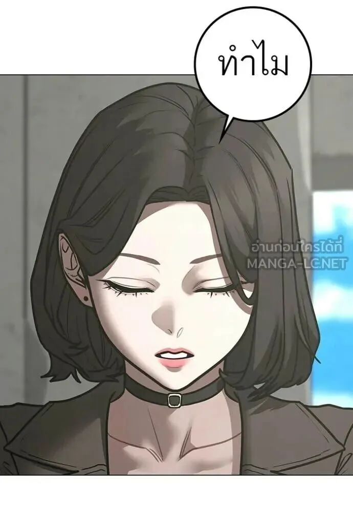 Reality Quest ตอนที่ 187 หน้า 5