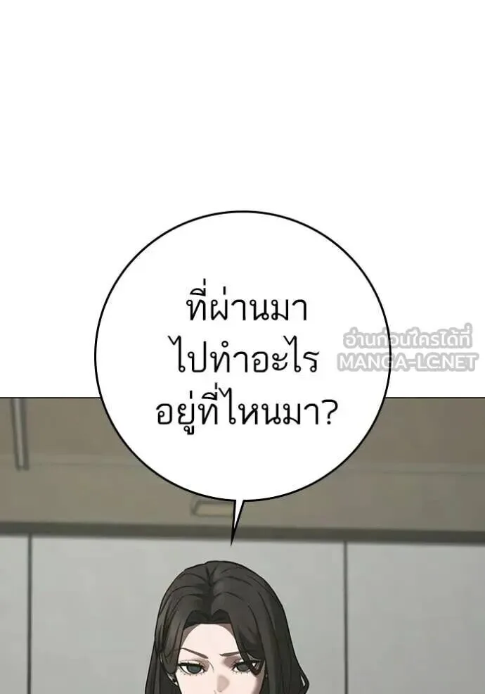 Reality Quest ตอนที่ 187 หน้า 50