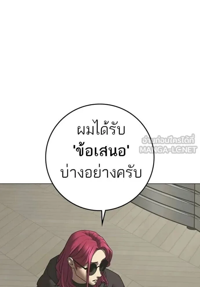 Reality Quest ตอนที่ 187 หน้า 53