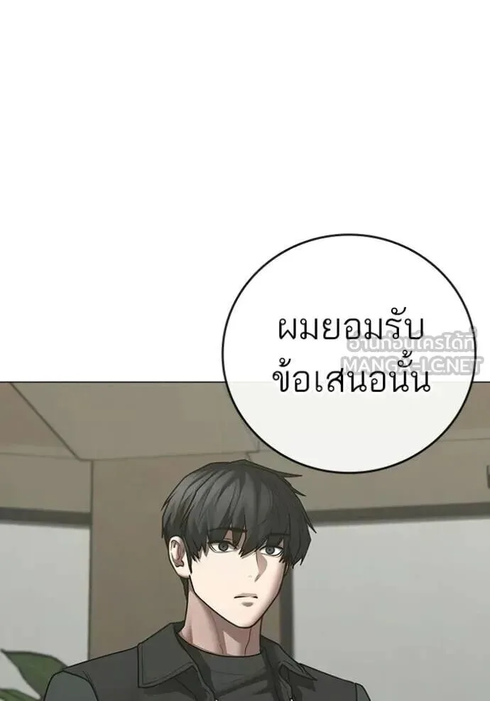 Reality Quest ตอนที่ 187 หน้า 55