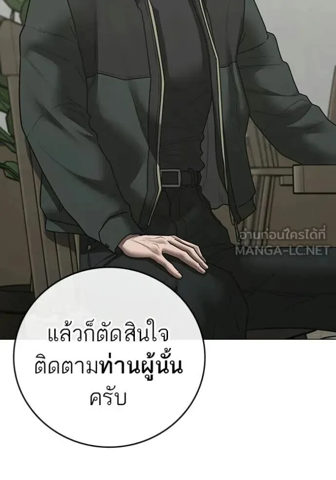 Reality Quest ตอนที่ 187 หน้า 56