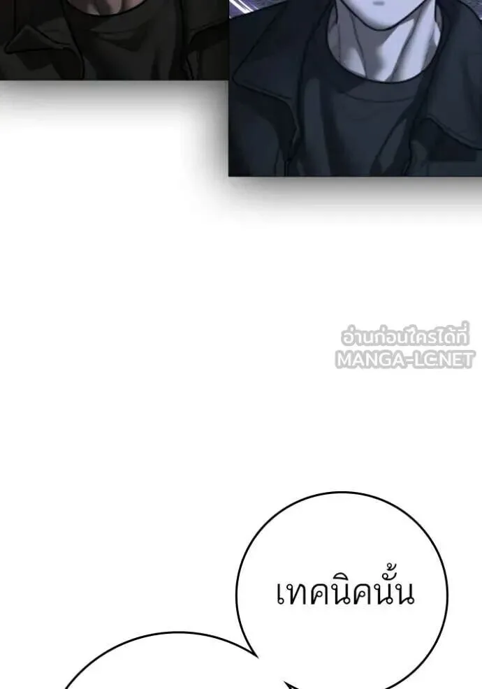 Reality Quest ตอนที่ 187 หน้า 59