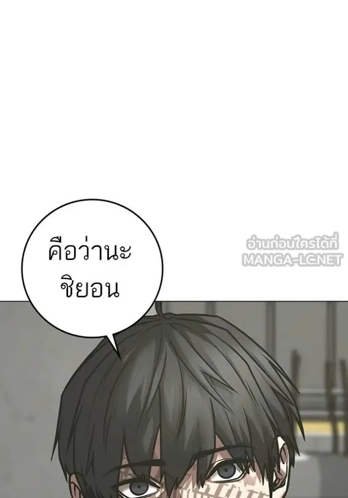 Reality Quest ตอนที่ 187 หน้า 6