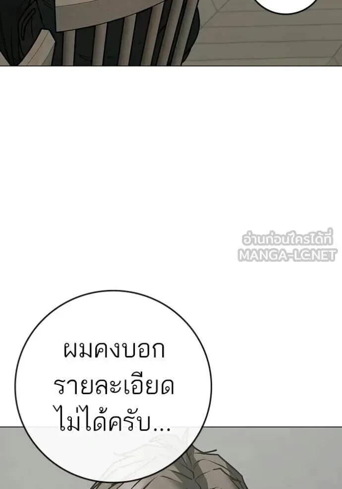 Reality Quest ตอนที่ 187 หน้า 61