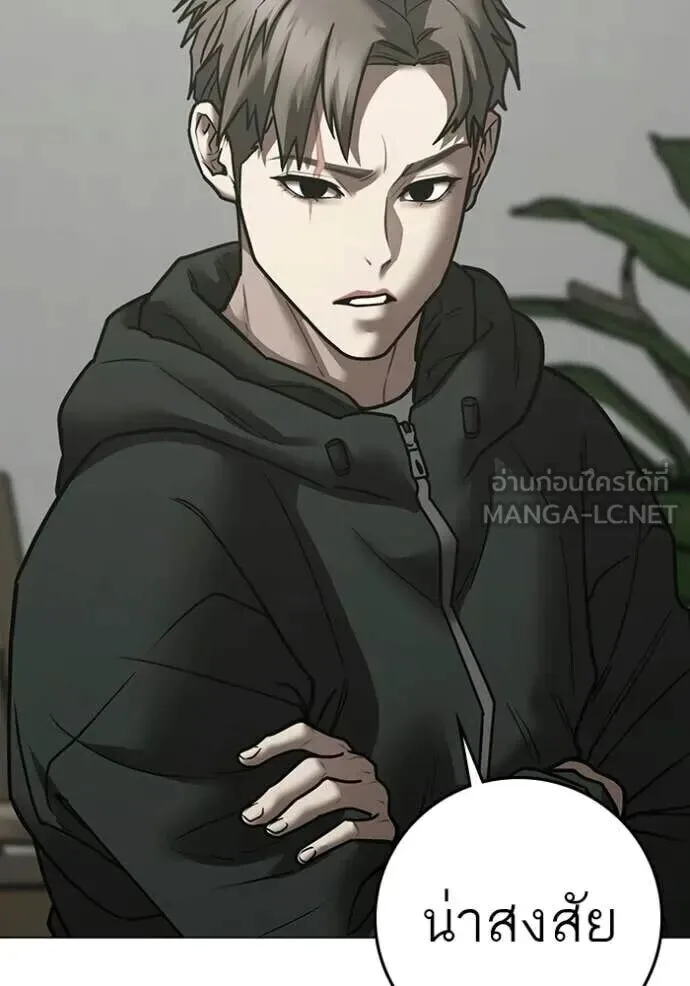 Reality Quest ตอนที่ 187 หน้า 62