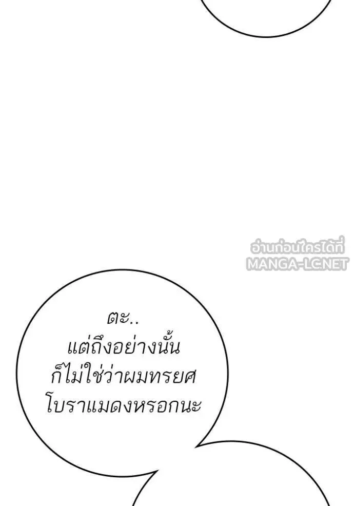 Reality Quest ตอนที่ 187 หน้า 63