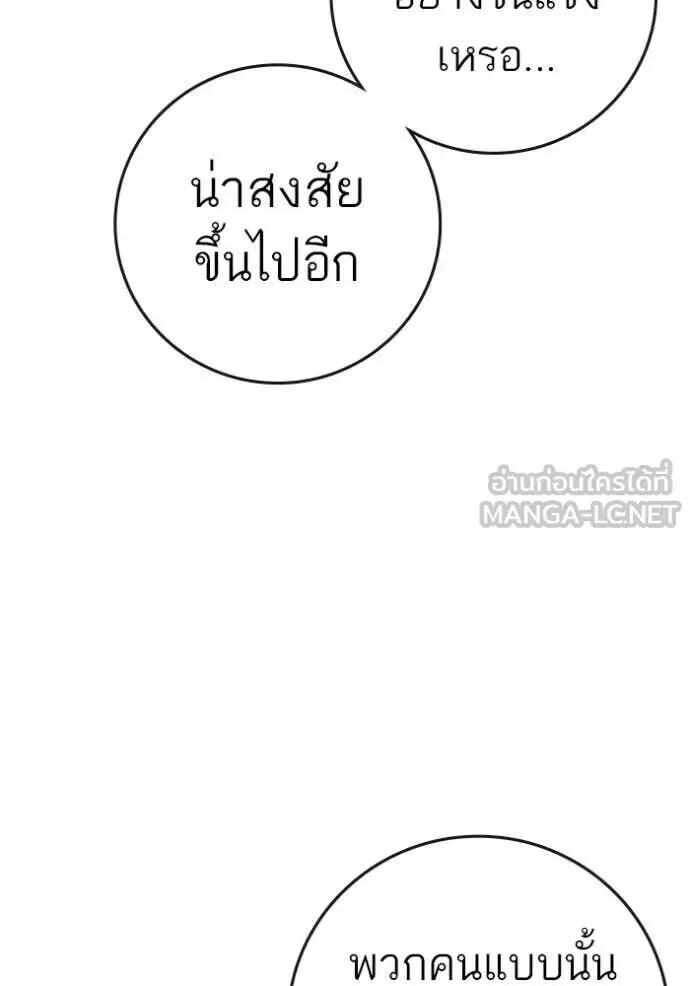 Reality Quest ตอนที่ 187 หน้า 65