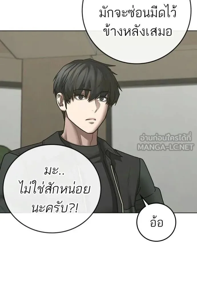 Reality Quest ตอนที่ 187 หน้า 66