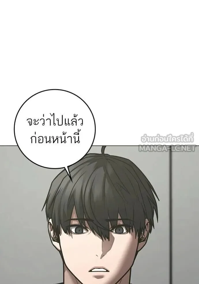 Reality Quest ตอนที่ 187 หน้า 67