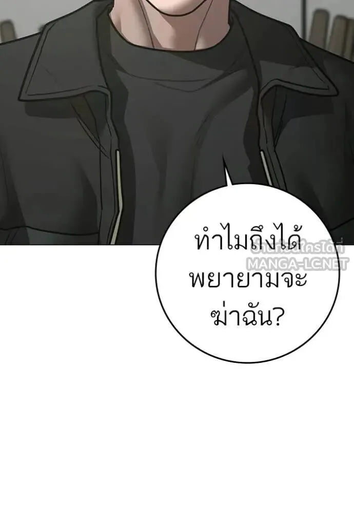 Reality Quest ตอนที่ 187 หน้า 68