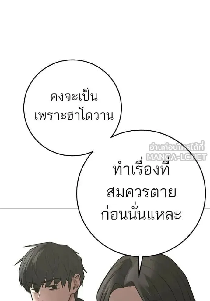 Reality Quest ตอนที่ 187 หน้า 69