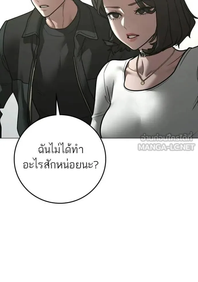 Reality Quest ตอนที่ 187 หน้า 70