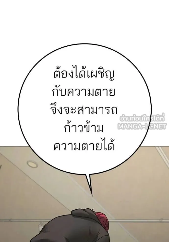 Reality Quest ตอนที่ 187 หน้า 71