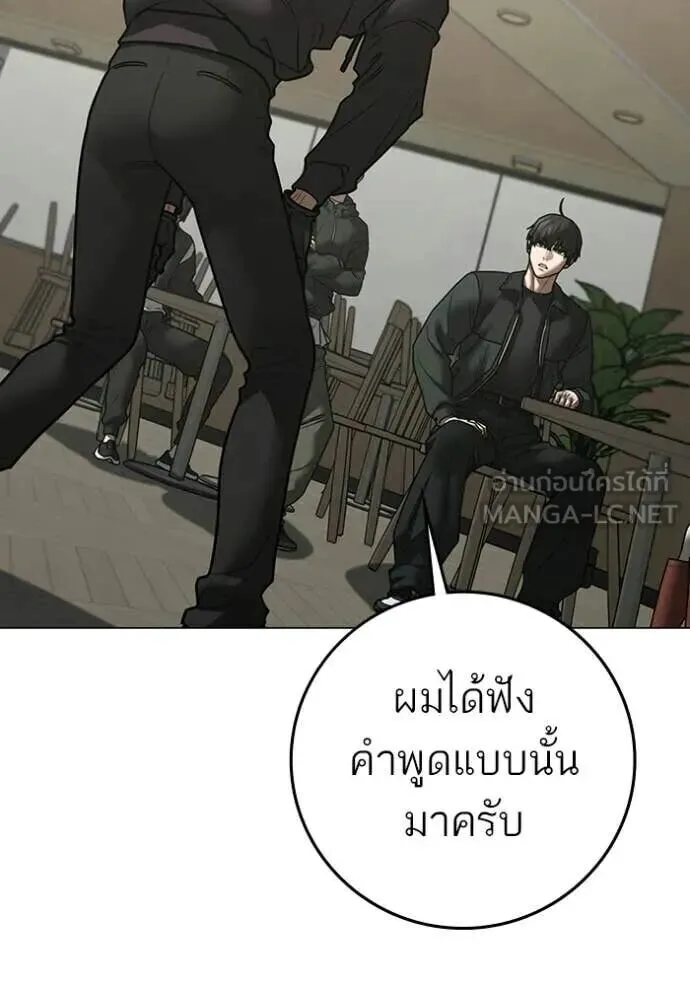 Reality Quest ตอนที่ 187 หน้า 72