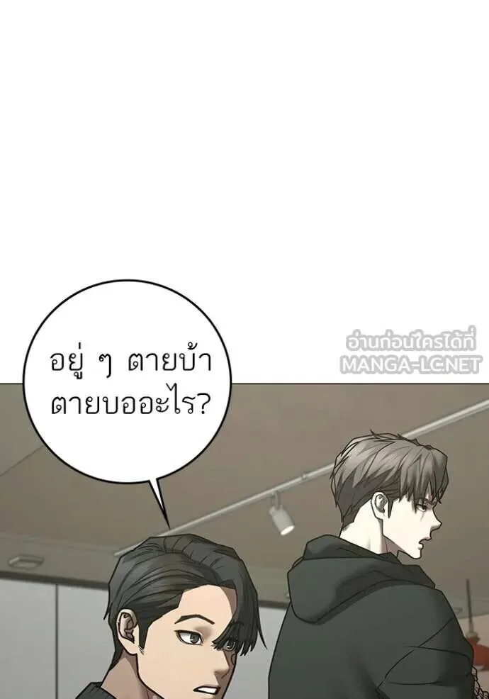 Reality Quest ตอนที่ 187 หน้า 73