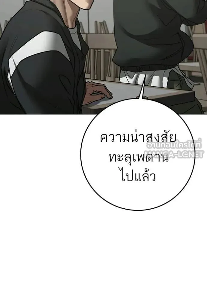 Reality Quest ตอนที่ 187 หน้า 74