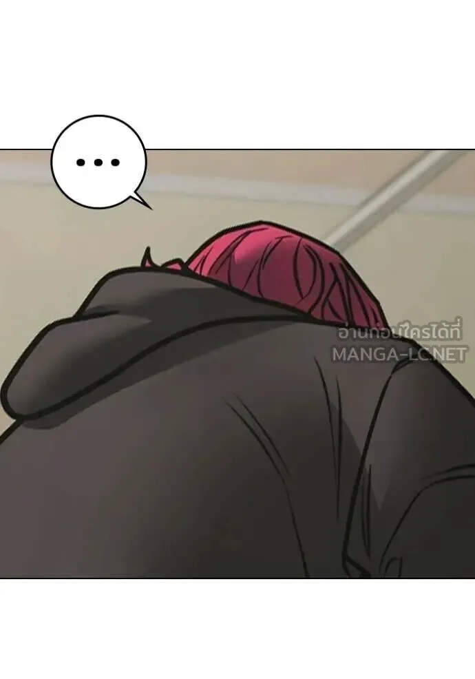 Reality Quest ตอนที่ 187 หน้า 75