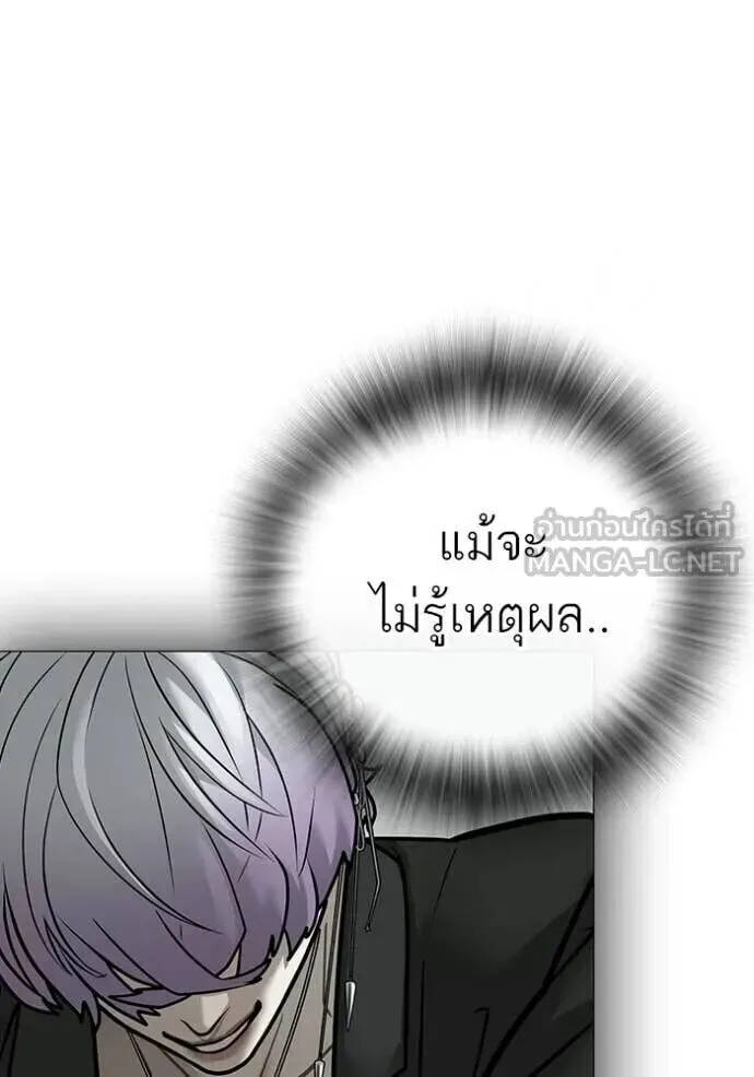 Reality Quest ตอนที่ 187 หน้า 76