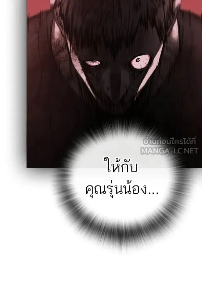 Reality Quest ตอนที่ 187 หน้า 78