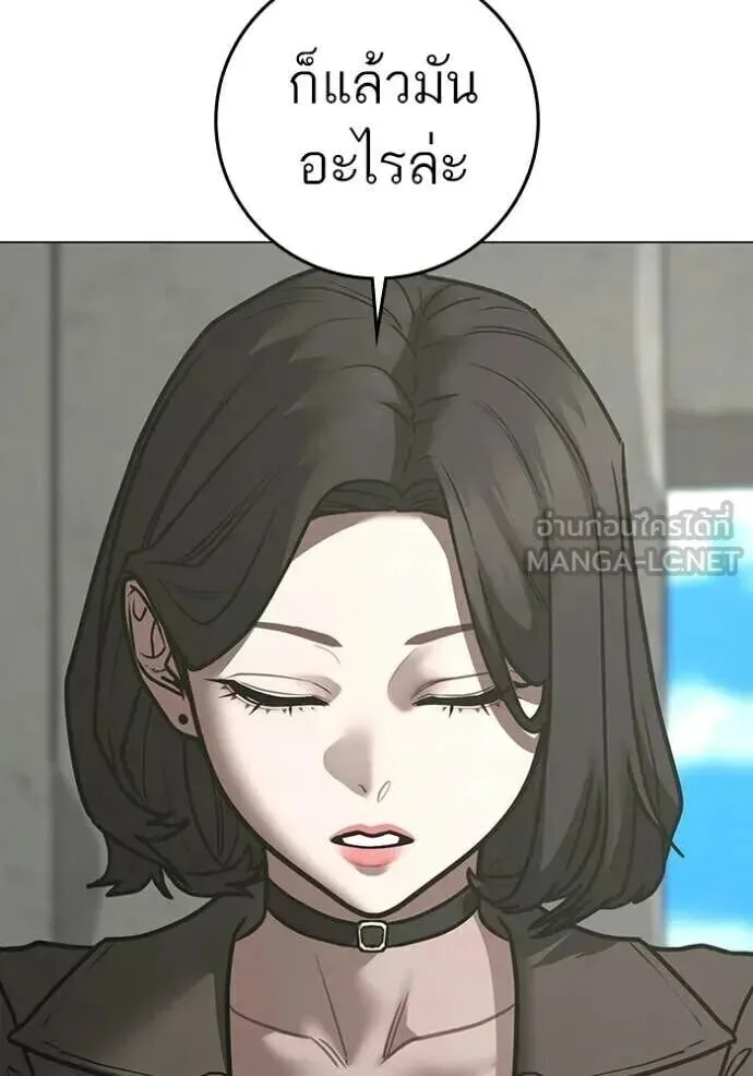 Reality Quest ตอนที่ 187 หน้า 8