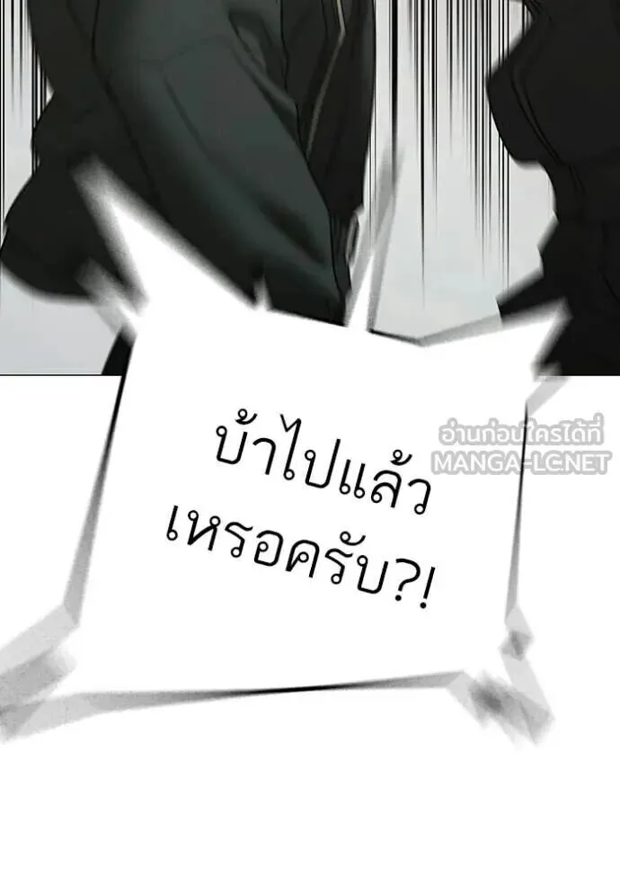 Reality Quest ตอนที่ 187 หน้า 81