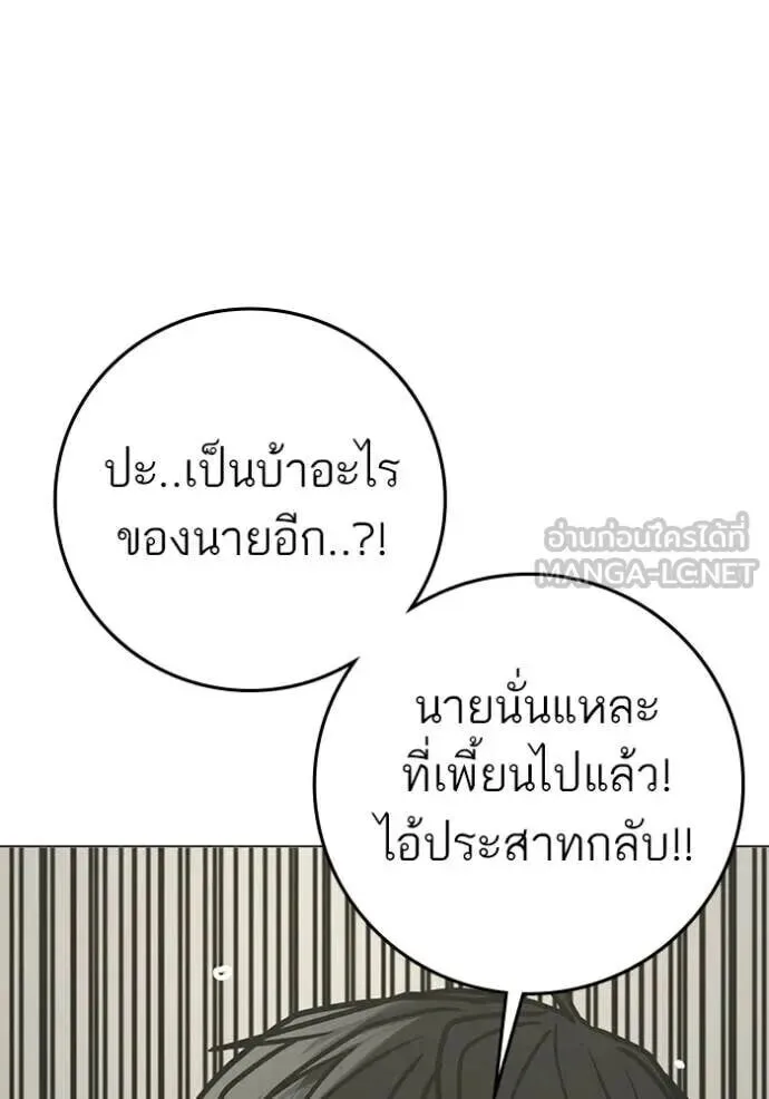 Reality Quest ตอนที่ 187 หน้า 82
