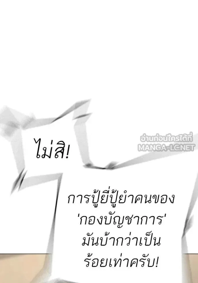 Reality Quest ตอนที่ 187 หน้า 84