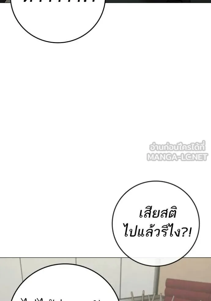 Reality Quest ตอนที่ 187 หน้า 89
