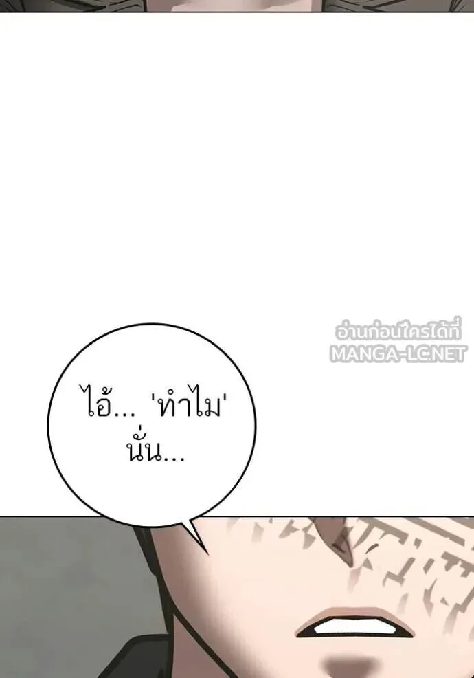 Reality Quest ตอนที่ 187 หน้า 9