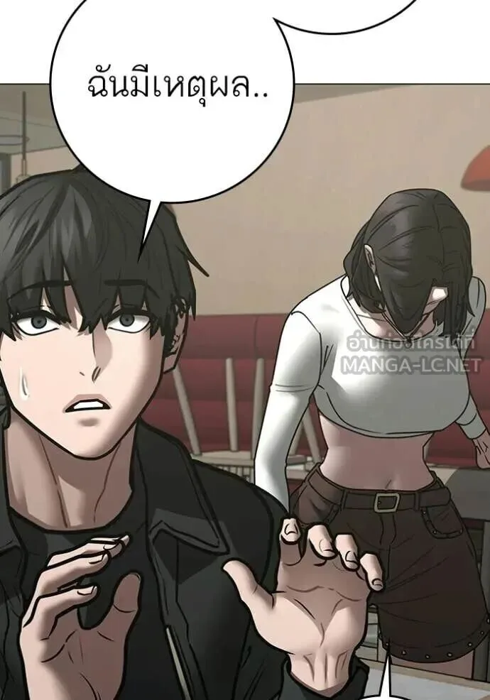 Reality Quest ตอนที่ 187 หน้า 92