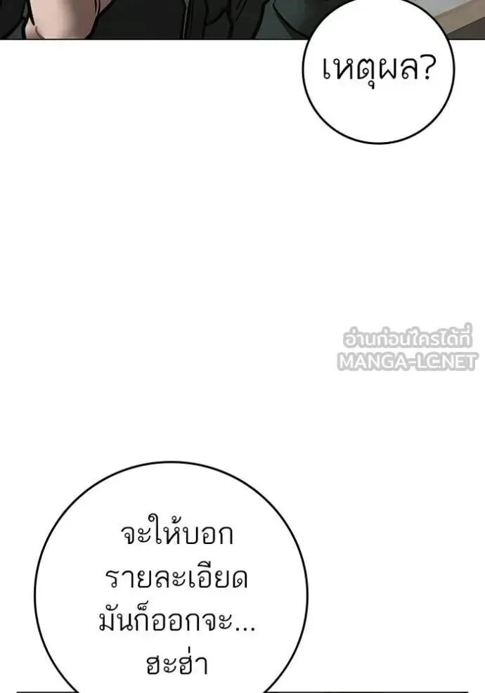 Reality Quest ตอนที่ 187 หน้า 93