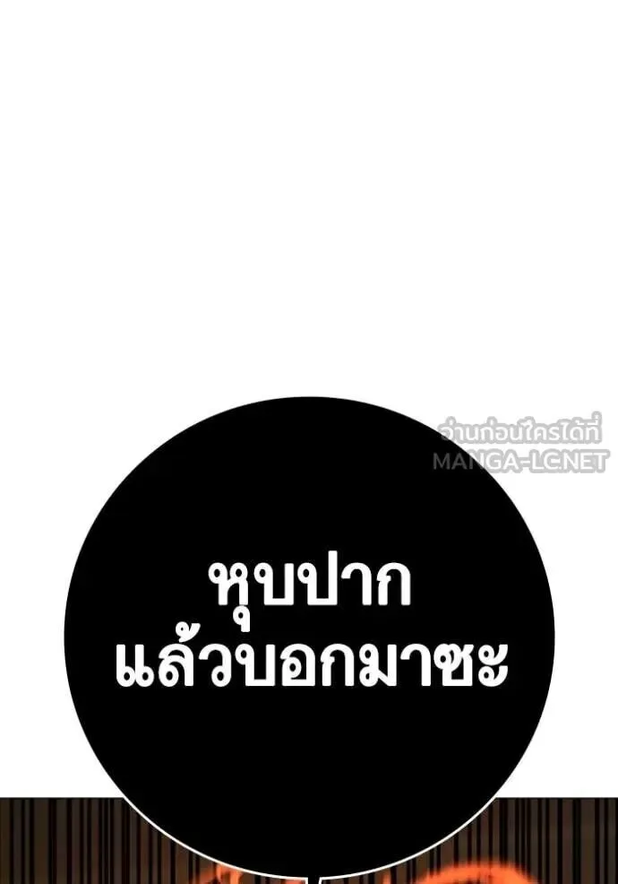 Reality Quest ตอนที่ 187 หน้า 95