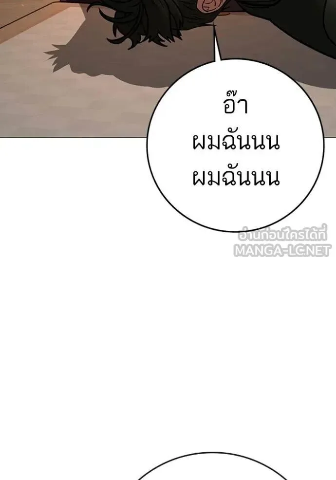 Reality Quest ตอนที่ 187 หน้า 97