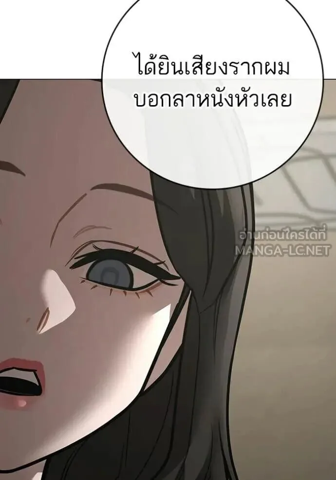 Reality Quest ตอนที่ 187 หน้า 98