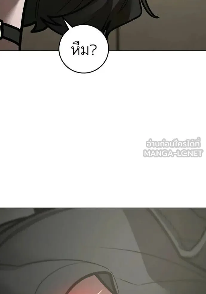 Reality Quest ตอนที่ 187 หน้า 99