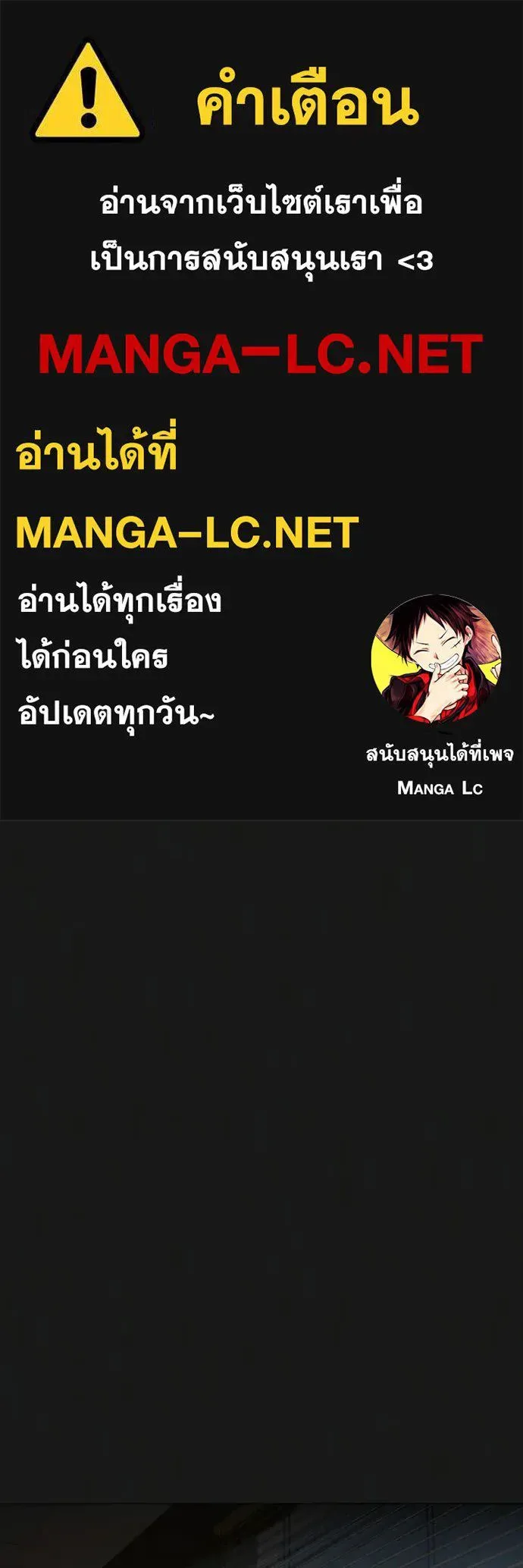Reality Quest ตอนที่ 188 หน้า 1