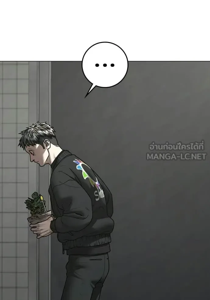 Reality Quest ตอนที่ 188 หน้า 101