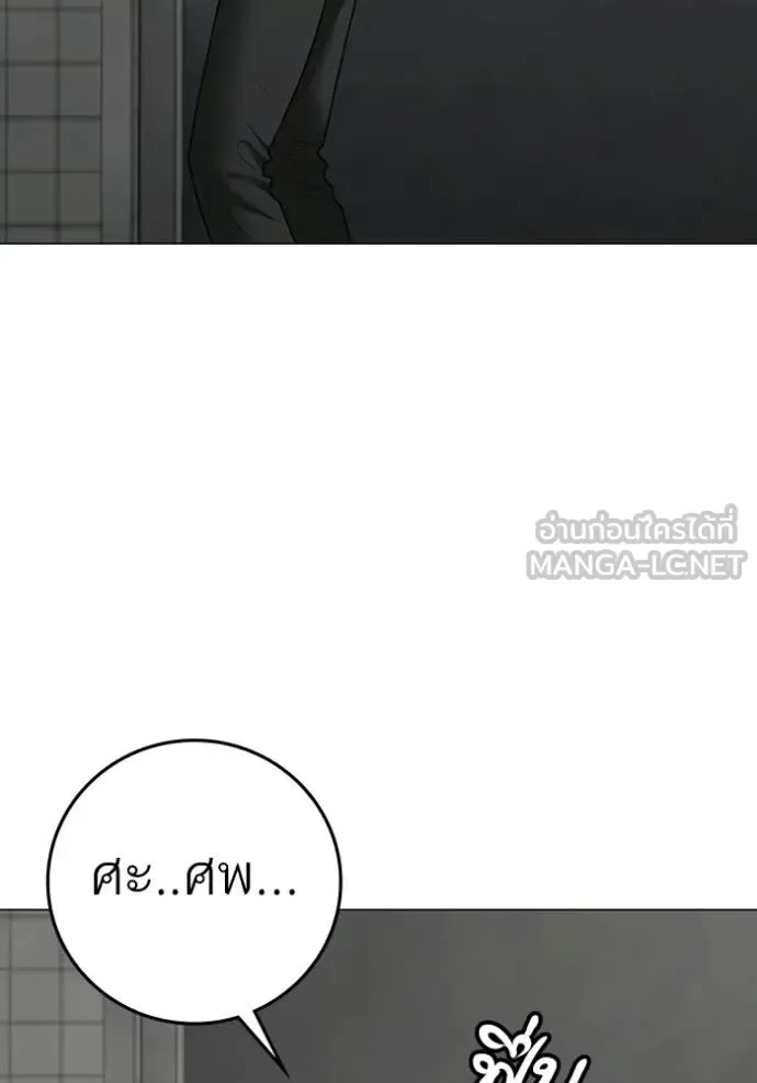 Reality Quest ตอนที่ 188 หน้า 102