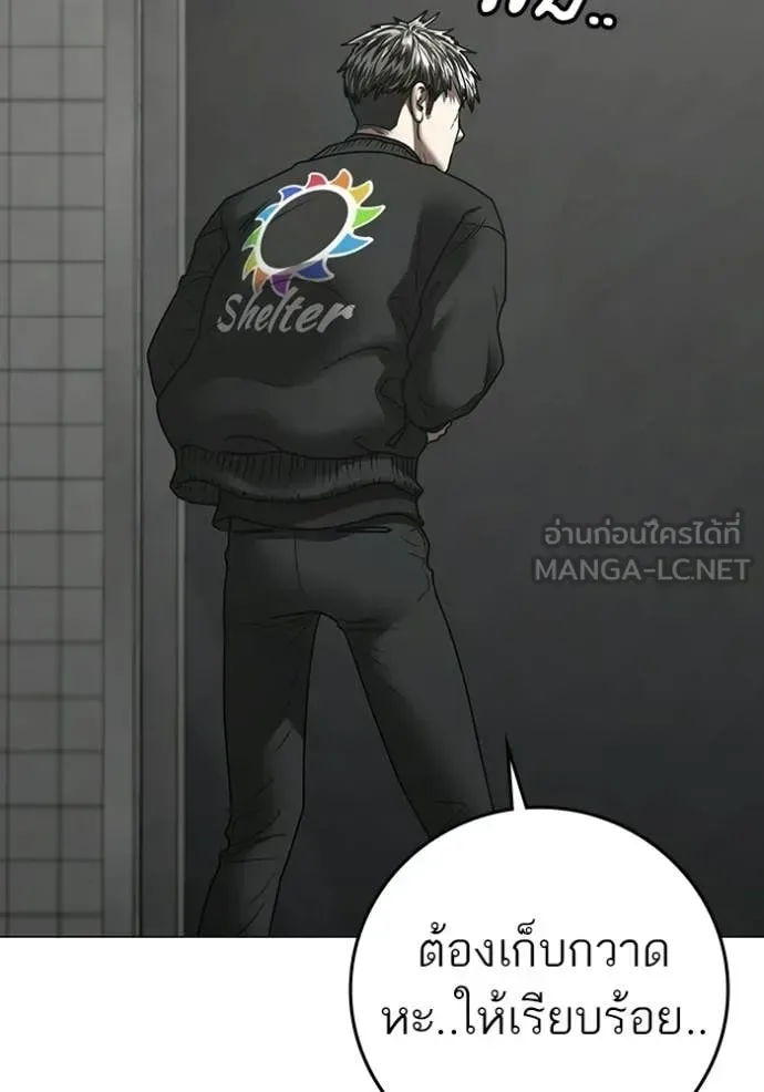 Reality Quest ตอนที่ 188 หน้า 103