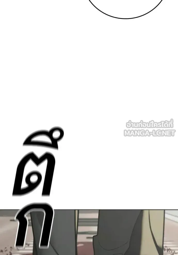 Reality Quest ตอนที่ 188 หน้า 104
