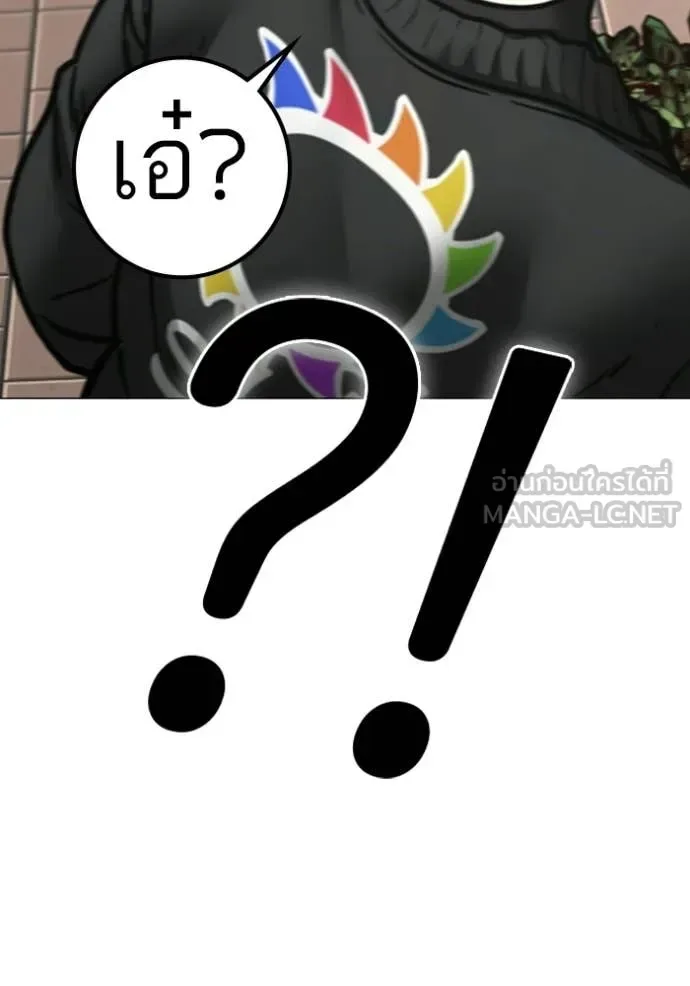 Reality Quest ตอนที่ 188 หน้า 109