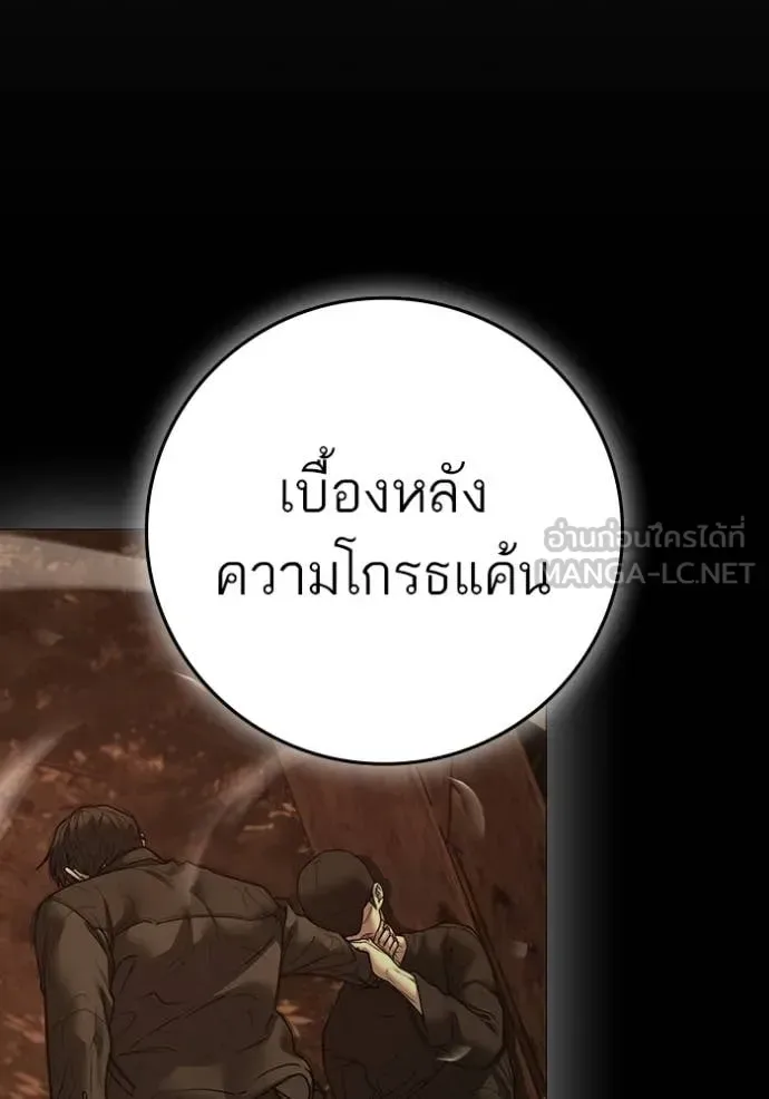 Reality Quest ตอนที่ 188 หน้า 11