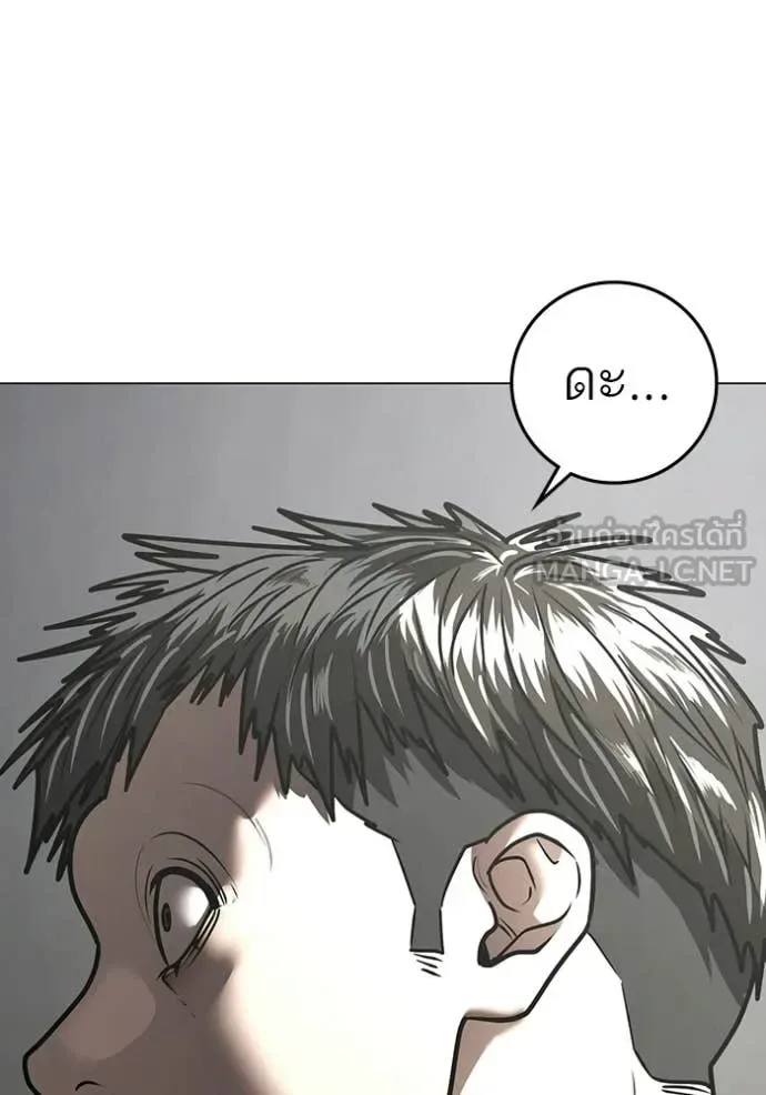 Reality Quest ตอนที่ 188 หน้า 110