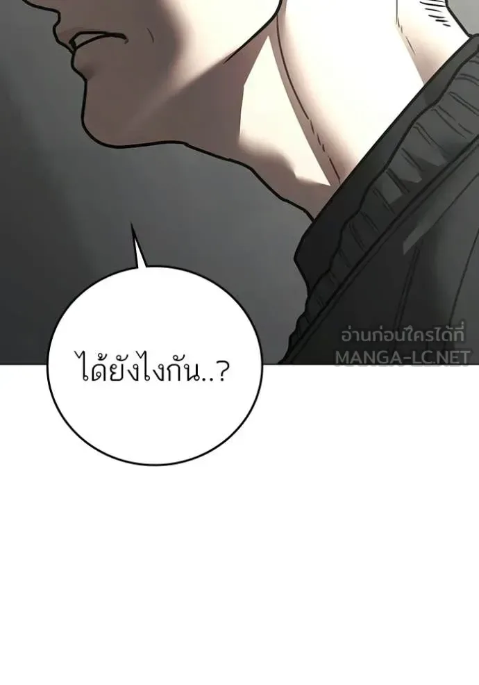 Reality Quest ตอนที่ 188 หน้า 111