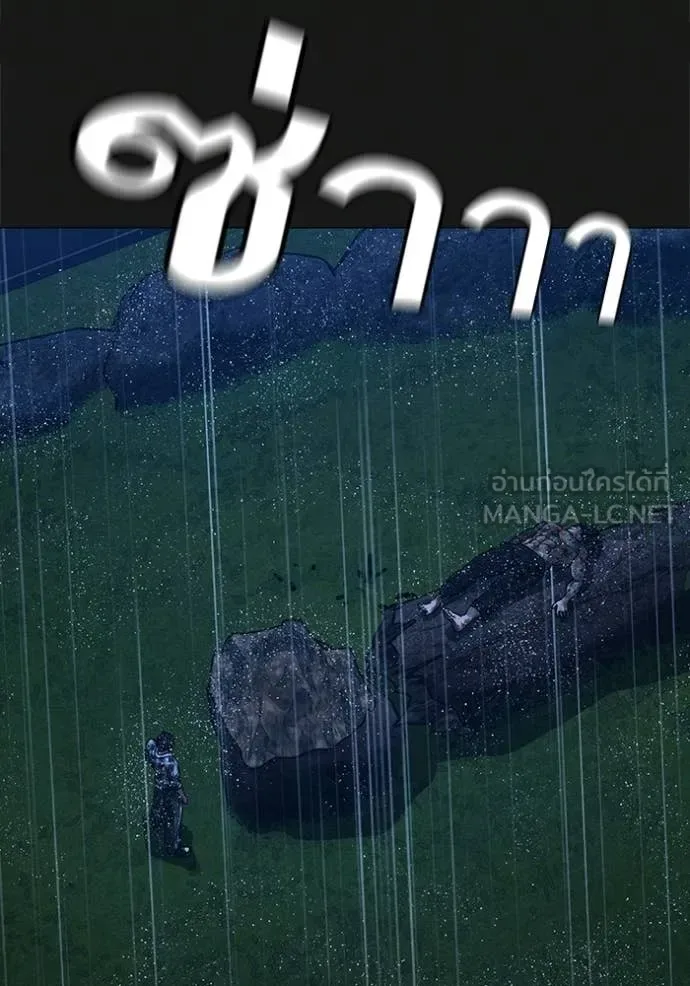 Reality Quest ตอนที่ 188 หน้า 116