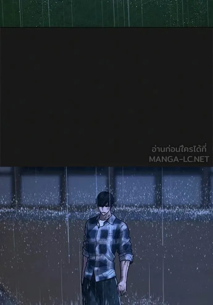 Reality Quest ตอนที่ 188 หน้า 117